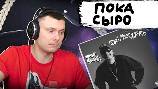 Медиа рецензия