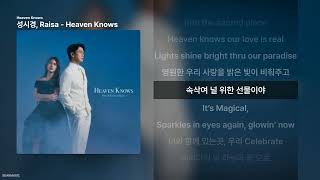 Download lagu 성시경, Raisa - Heaven Knows [Heaven Knows]ㅣ가사/Lyrics mp3