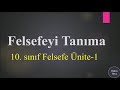 10. Sınıf  Felsefe Dersi  Felsefenin İnsan ve Toplum Hayatındaki Rolü 10. sınıf Felsefe dersi 1. ünitesi &#39;&#39;Felsefeyi Tanıma&#39;&#39; konusunu özeti. konu anlatım videosunu izle