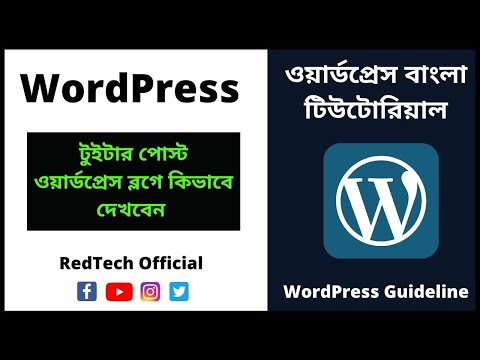 1 What Is WordPress Explained for Beginners Wordpress Bangla Tutorial