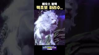하리수 에오스 블랙 핵초보 하리수  #하리수 #모바일게임 #마룬캠프 #게임 #에오스블랙