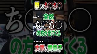 息子に勝とうとする朕に爆笑するけんき【けんきガールズ/けんき/メーメントヴァニタス/切り抜き】#けんき #メーメントヴァニタス #切り抜き