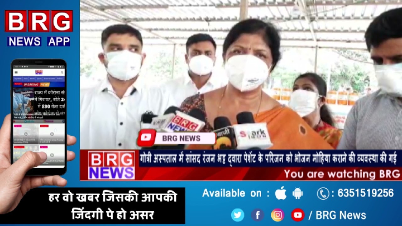 Gotri Hospital में सांसद Ranjan Bhatt द्वारा पेशेंट के परिजन को भोजन मोहिया कराने की व्यवस्था की गई