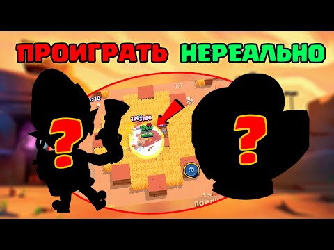 ТОПОВАЯ ТАКТИКА В БРАВЛ СТАРС/ ПРОИГРАТЬ НЕВОЗМОЖНО КРОВОТЕЧЕНИЕ BRAWL STARS