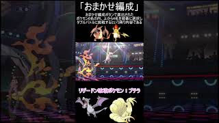 【ポケモンチャンピオンズ】相手をよいしょするヤミラミとメガプテラの暴力【ゆっくり実況】