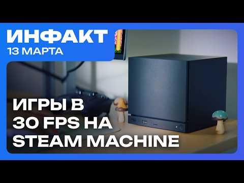 Перестройка рейтинга PEGI // 5 часов критики Blizzard // Требования к играм на Steam Machine