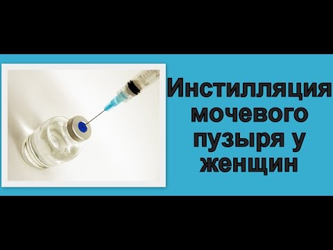 Серия 6 Инстилляция что это такое и мой опыт