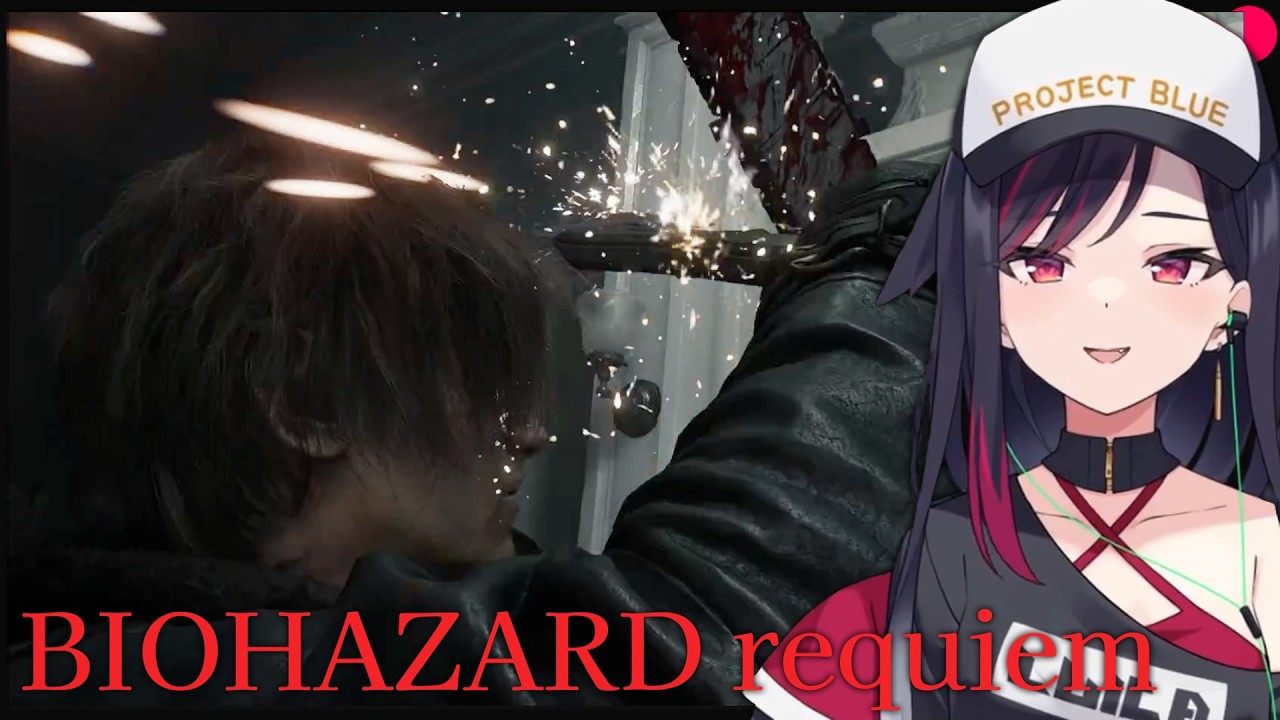 【バイオハザード レクイエム】最高難易度Insanityに挑戦するルイカ