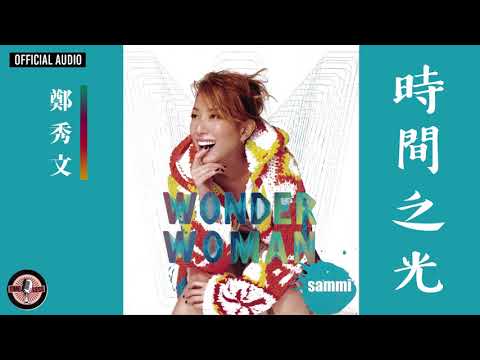 Video thumbnail for 時間之光 (In Light of Time)
