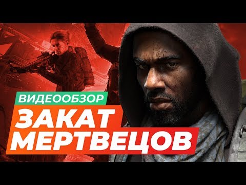 Обзор игры Overkill's The Walking Dead