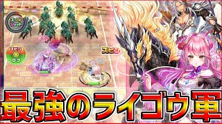 【白猫テニス】感涙...覇戦のレガリア『覇王ケンセイ×副官リーラン』の "ライゴウ軍ダブルス” が最強に強くてかっこ良い！！！！！【モルデウス】