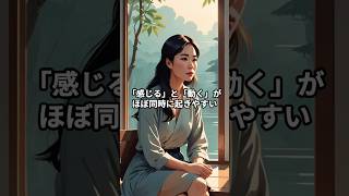 HSS型HSPでADHD傾向が強いと無意識に「人間関係に踏み込みすぎて事故をする」ことがある。#hspあるある #hspsycho #hsp気質 #hss型hspあるある #hsp