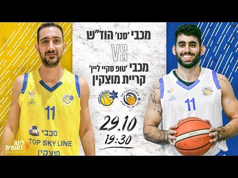 Hod Hasharon vs Kiriat Motzkin 29.10.2019