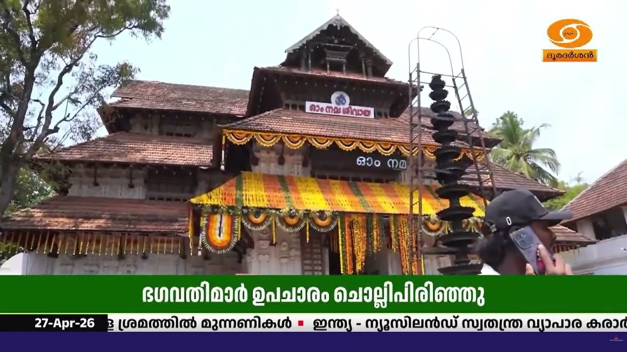 ശക്തന്റെ തട്ടകത്തിൽ തൃശൂർ പൂരത്തിന് കൊടിയിറക്കം