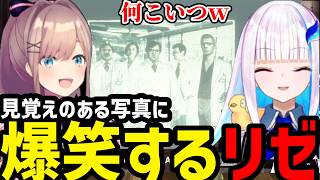 【biohazard HD REMASTER＃19】見覚えのあるサングラスに爆笑するリゼ【リゼ・ヘルエスタ 鈴原るる切り抜き】