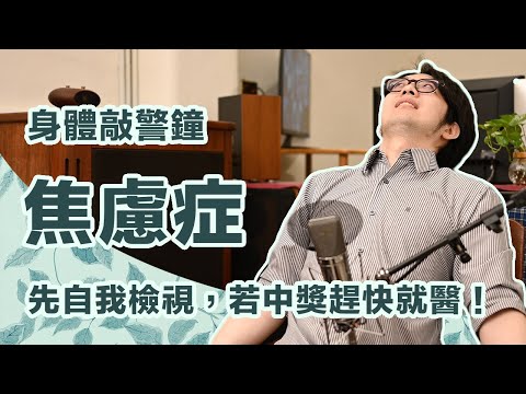 精神狀況不好