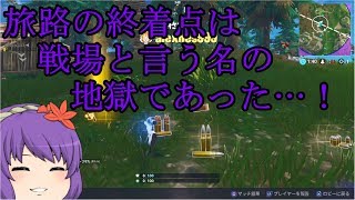 【ゆっくり実況】フォートナイトって難しいなぁ～　＃５