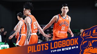 [影片] 領航猿｜TYP-03 飛行紀錄 EP.9