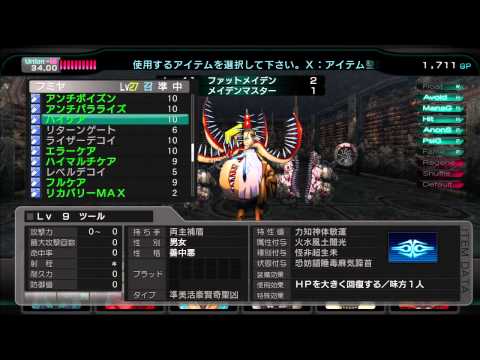 Meikyuu Cross Blood Reloaded Xbox 360