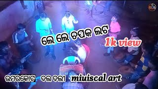 Download lagu chopko loto koraputia old song daldali band party๐๐๐๐๐๐๐๐ mp3 Download lagu chopko loto koraputia old song daldali band party๐๐๐๐๐๐๐๐ mp3