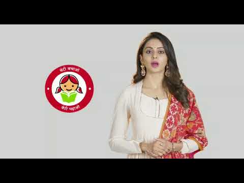 Girl Child Education – Telugu