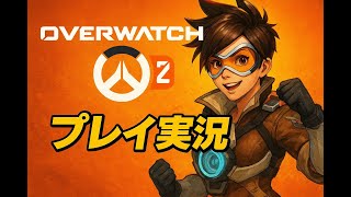 【OW2】私が最高のサポーター