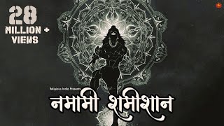 Witness the POWER of LORD SHIVA and feel his STRON
