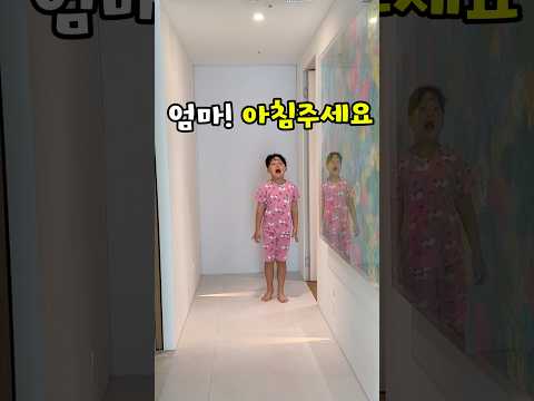 유치원 등원 전 7세형아 아침밥상! #엄마배고파요#밥주세요