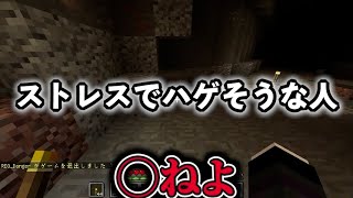 ストレスでハゲる瞬間