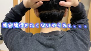 フレンチトーストと襟足刈り上げと親子丼【一人暮らし社会人男子の休日】