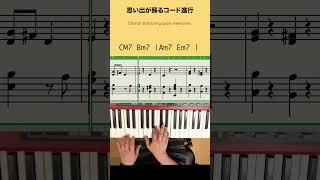 Chords that bring back memories