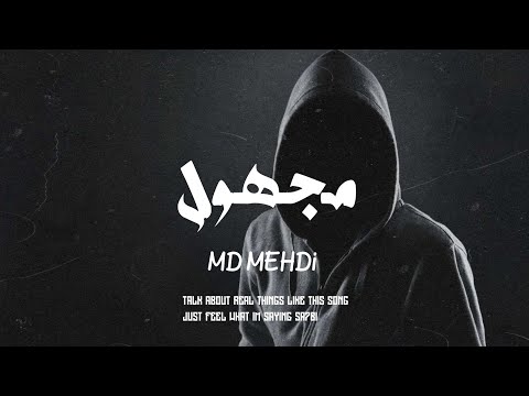 MD MEHDI - UNKNOWN - مجهول - PROD BY. @dextah - (Music Audio)