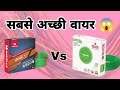 सबसे अच्छा वायर कौन सा है 😱 Havells Wire Vs Polycab Wire | Sabse Best Wire Ka