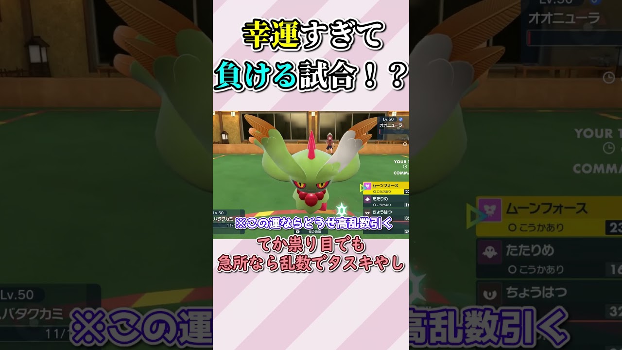 これは運負けだわ(幸運)  #ボイスロイド実況 #ポケモンsv #shorts