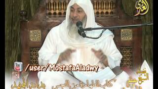 بداية المجتهد (65) " ما يعفى عنه من النجاسات " كتاب الطهارة من النجس ـ للشيخ مصطفى العدوي image