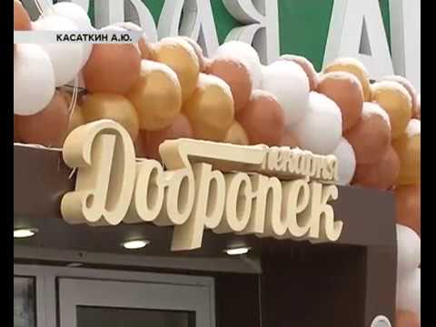 &laquo;Добропек&raquo; расширяет производство