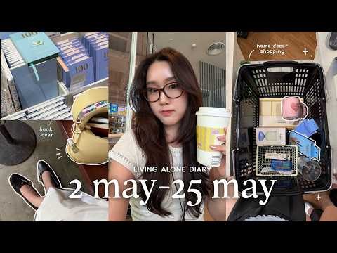 2 May-25 May Vlog 💌  อายุ 29 ไม่ดื่มไม่เที่ยว, ใช้ชีวิตประจำวันแบบเหวี่ยงน้อยแต่แฮปปี้มาก