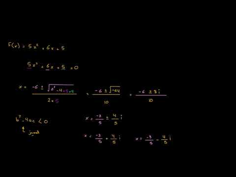 الصف التاسع الرياضيات الجبر 2 نظرية الجبر الأساسية للدوال التربيعية