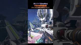 まだもうちょい強くなれる気がする...tbn #shorts #short #apex #apexlegends