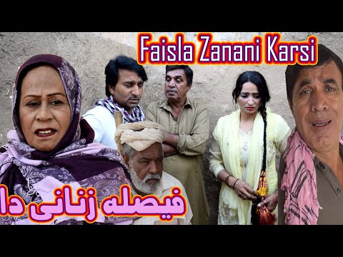 Faisla Zanani Karsi - Pothwari Drama - Hameed Babar - Shahnaz Khan - Pothwari funny video