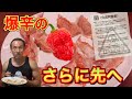 目指せ爆辛帝王!激辛ジョロキア餃子リモート完食チャレンジ‼