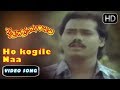Ho Kogile Naa Haadale Kannada Superhit Song Chaithrada Premanjali Kannada Songs
