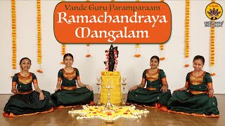Ramachandraya Mangalam  Vande Guru Paramparaam  Sw