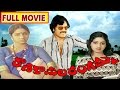 Rani Kasula Rangamma Full Movie Chiranjeevi Sridevi V9 Videos