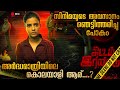കിളി പാറിക്കുന്ന ഒരു ഇന്ത്യൻ സിനിമ അ�