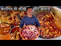 High Court से शुरुवात किये Mutton बेचना आज 50Kg से ज�
