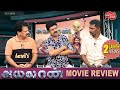 Valai Pechu | Ayalaan Movie Review | Sivakarthikeyan | AR Rahman | Video #2365 | 12th Jan 2024