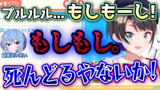 寝起きすいせいの第一声がマジで誰だか分からないww【大空スバル/星街すいせい/切り抜き】