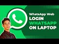 How to Login WhatsApp Web on PC | Use WhatsApp on Laptop