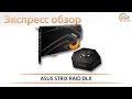 ASUS 90YB00H0-M1UA00 - відео